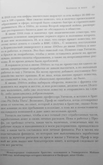 Джим Макламор: Burger King. Как построить империю
