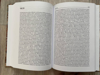Константин Исупов: Космос русского самосознания:  словарь