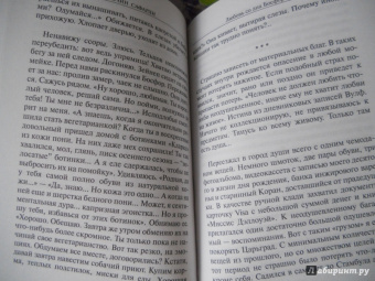 Эльчин Сафарли: …нет воспоминаний без тебя. Любовь со дна Босфора