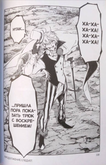 Харукава, Асагири: Проза бродячих псов. Том 9