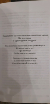 Стивен Левин: Исцеление в жизни и смерти