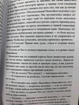 Александр Дюма: Княгиня Монако. В 2-х томах