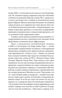Фелипе Фернандес-Арместо: За пределами разума. Что мы думаем и как мы к этому пришли