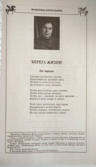Журнал Москва. 2020. № 6