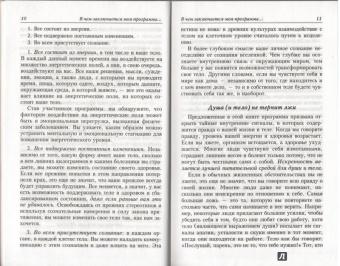 Дениз Линн: Тайные сигналы тела