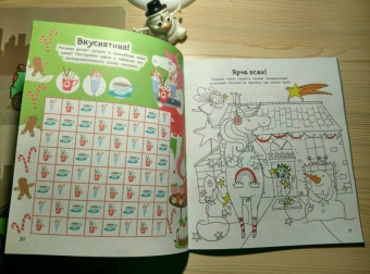 Мир новогодних единорогов. Головоломки, раскраски, тесты