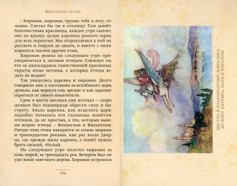 Бенгальские сказки