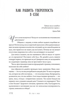 Ирма Лэйк: Из худи в люди. История твоего успеха
