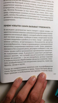 Гроуз, Ричардсон: Тревожные дети. Как превратить беспокойство в жизнестойкость