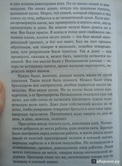 Варлам Шаламов: Избранное. В 2-х томах. Том 1