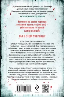 Джон Маррс: The One. Единственный