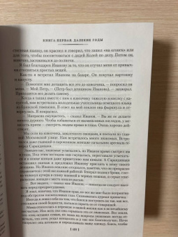 Константин Паустовский: Повесть о жизни