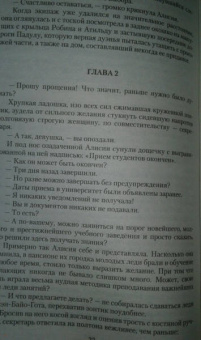 Марьяна Сурикова: Пари, леди, или Укротить неукротимого