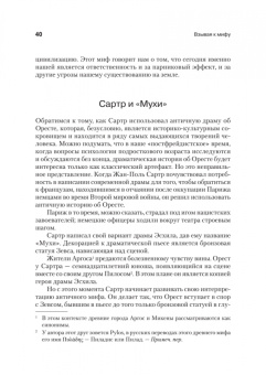 Ролло Мэй: Взывая к мифу