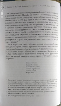 Радислав Лапушин: Роса на траве. Слово у Чехова