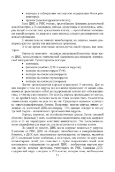 Брынцев, Коровин, Романовский: Введение в общую биологию. Теоретические вопросы и проблемы. Учебное пособие