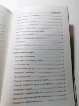 Надежда Тарасова: Деревенская кухня. Готовим в чугунке, сковороде