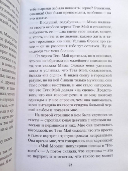 Джон Тул: Неоновая библия