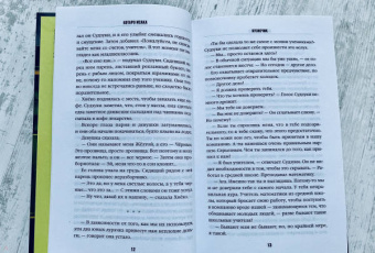 Котаро Исака: Кузнечик
