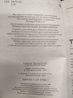 Мишель Смарт: Знаю, позовешь меня