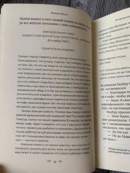 Фэнни Флэгг: Возвращение в кафе "Полустанок"