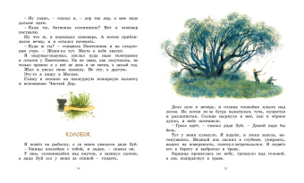 Коваль Юрий Иосифович: Картофельная собака