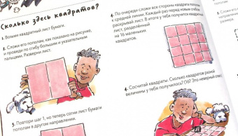 Кэтрин Шелдрик-Росс: Фигуры в математике, физике и природе. Квадраты, треугольники и круги