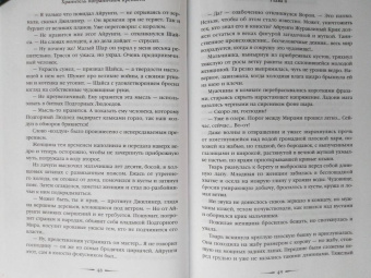 Ольга Голотвина: Хранитель пограничной крепости