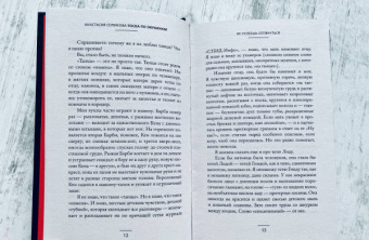 Анастасия Сопикова: Тоска по окраинам