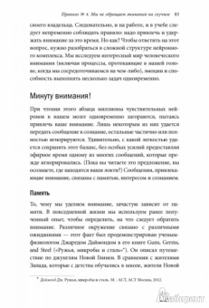 Джон Медина: Правила мозга. Что стоит знать о мозге вам и вашим детям