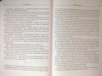 Э. Смит: Красный принц. Мировой ворон. Комплект из 2 книг