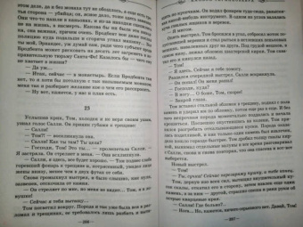 Дуглас Престон: Каньон Тираннозавра