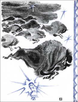 Сын Утренней Звезды. Сказки индейцев Нового Света