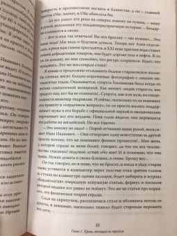Александр Никонов: Вечный sapiens. Главные тайны тела и бессмертия