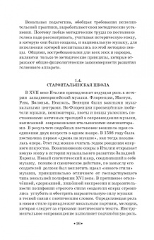 Елена Бельская: Вокальная подготовка студентов театральной специализации. Учебное пособие для СПО