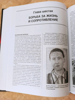 Станислав Аристов: «Империя смерти». Концлагеря Третьего Рейха. Самая полная иллюстрированная энциклопедия