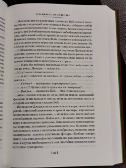 Джеральд Даррелл: Три билета до Эдвенчер. Под пологом пьяного леса. Земля шорохов