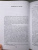 Ивлин Во: Любовь среди руин. Полное собрание рассказов