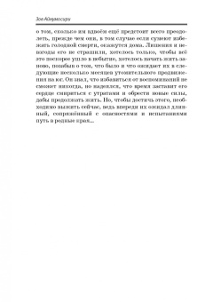 Никита Тихомиров: Зов Айнумосири