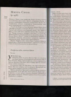 Журнал "Иностранная литература", № 2. 2022