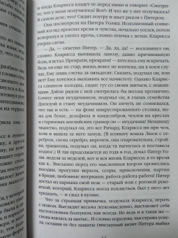 Вирджиния Вулф: Миссис Дэллоуэй. На маяк