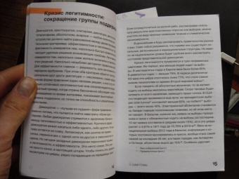 Рейбрук Ван: Против выборов