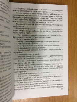 Нидейла Нэльте: Раб. Книга 2. Вкус свободы