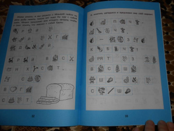 Галина Битно: Слоговые ребусы. Словарные головоломки для начальной школы