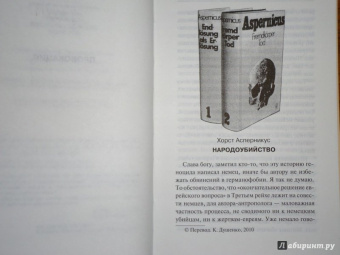 Станислав Лем: Провокация. Библиотека XXI века