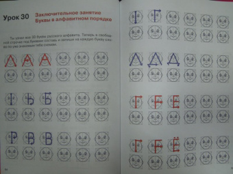 Светлана Шишкова: Букварь "Буквограмма"