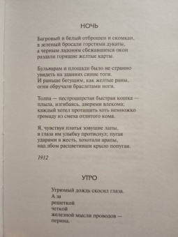 Владимир Маяковский: "По мостовой моей души изъезженной..."