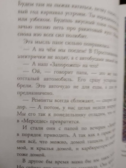 Успенский, Бажов, Маршак: Зима в Простоквашино. Новогодние истории