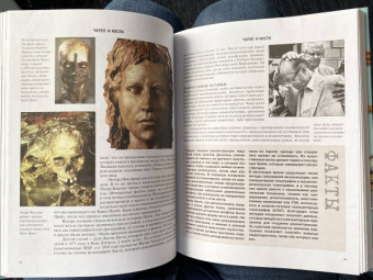 Иннес, Донкастер: Криминалистика на пальцах и других частях тела. Иллюстрированный гид о том, как ловят серийных убийц