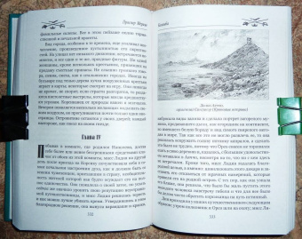 Проспер Мериме: Хроника царствования Карла IX. Коломба